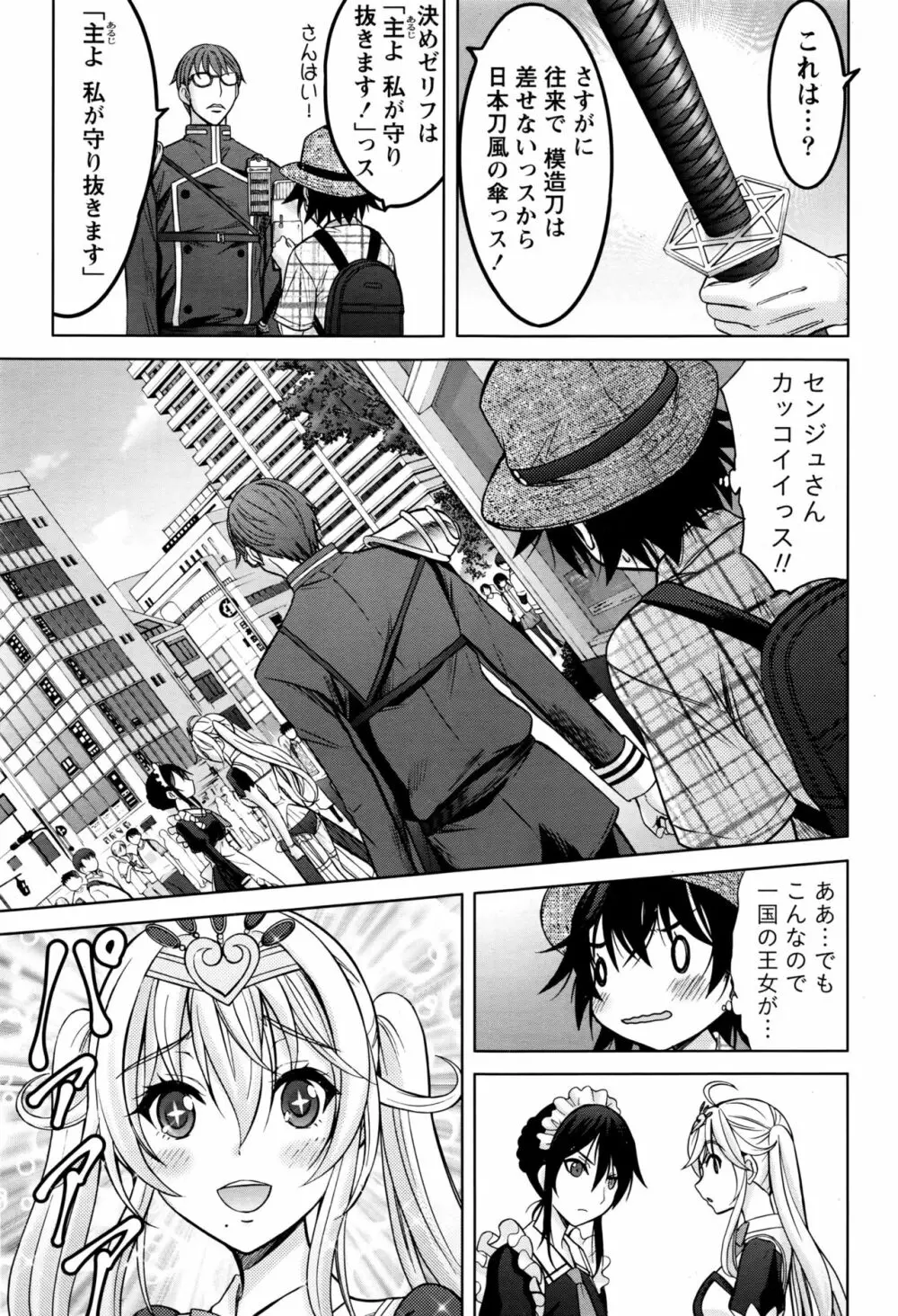 ナマイキッ! 2016年7月号 Page.70