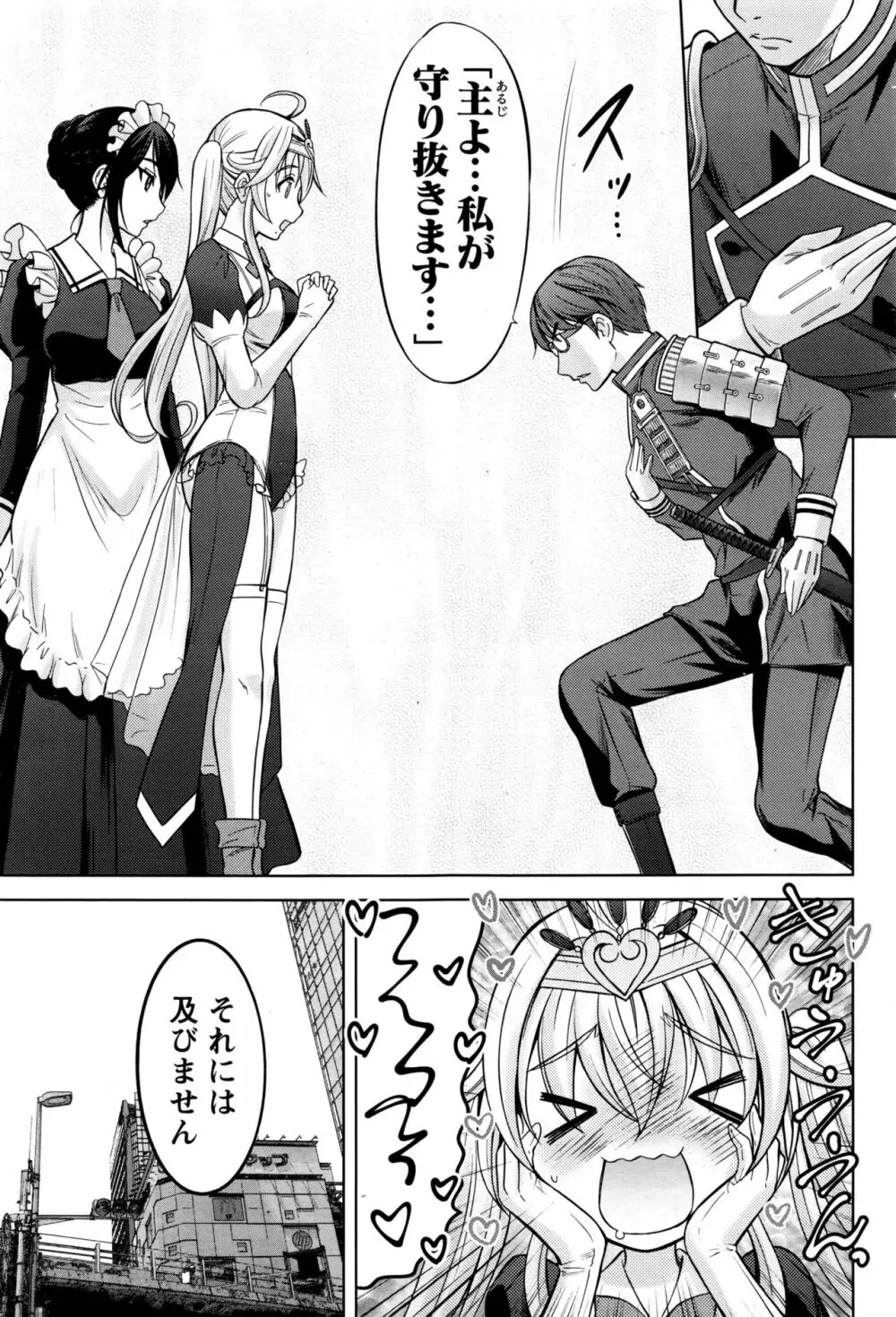 ナマイキッ! 2016年7月号 Page.72