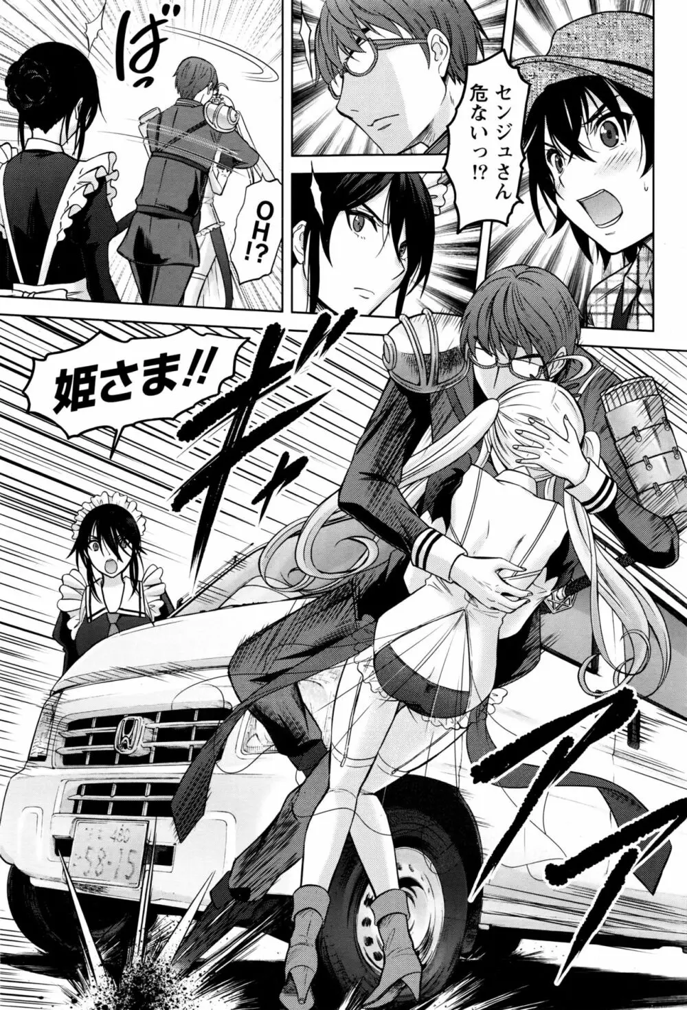 ナマイキッ! 2016年7月号 Page.74