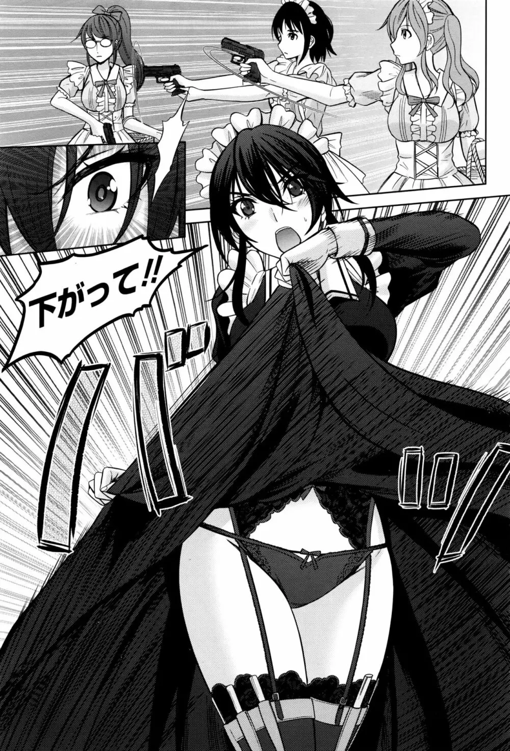 ナマイキッ! 2016年7月号 Page.76