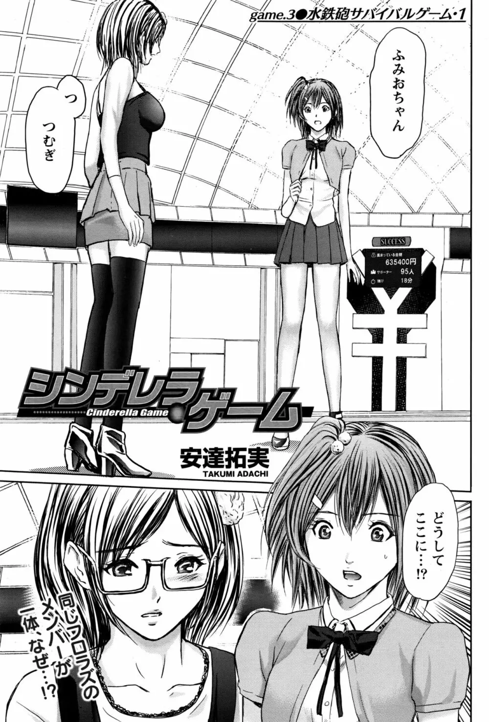ナマイキッ! 2016年7月号 Page.86