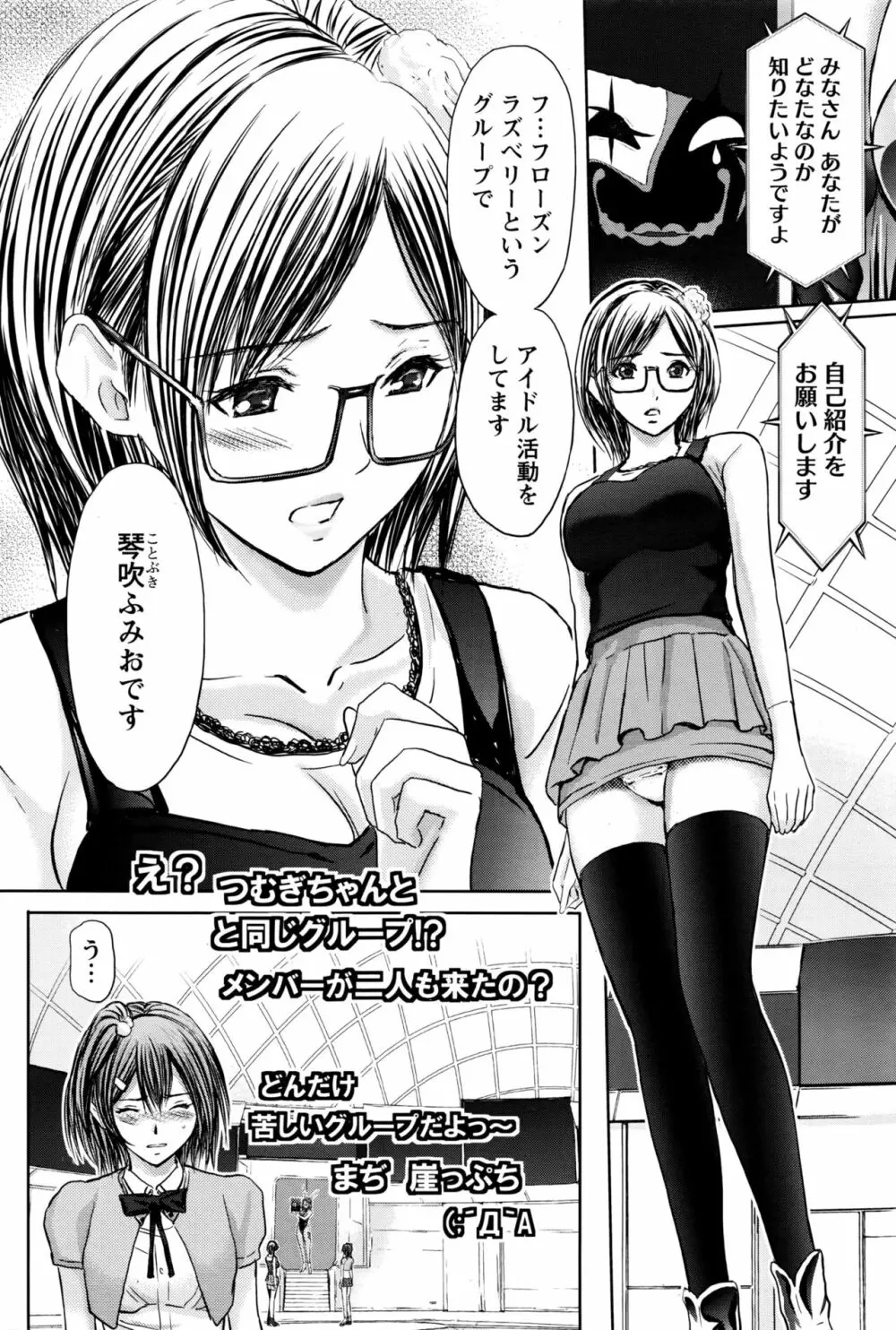 ナマイキッ! 2016年7月号 Page.87