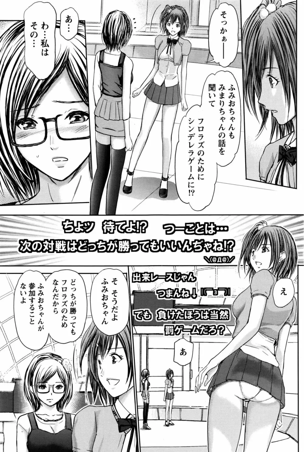 ナマイキッ! 2016年7月号 Page.88