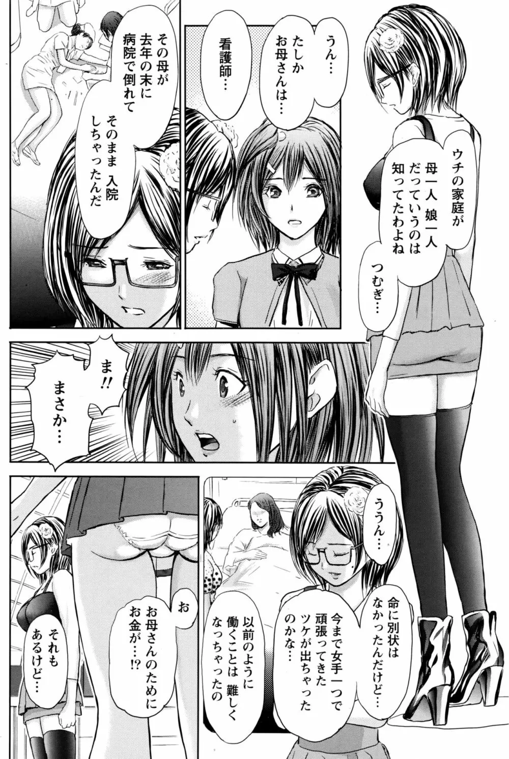 ナマイキッ! 2016年7月号 Page.91