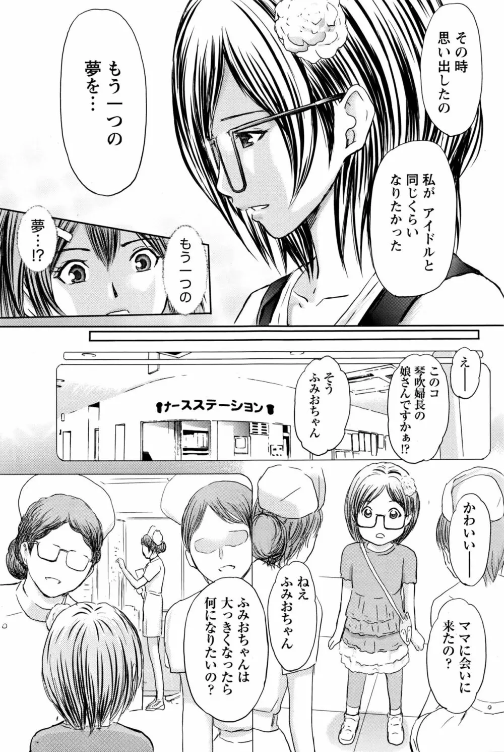 ナマイキッ! 2016年7月号 Page.92