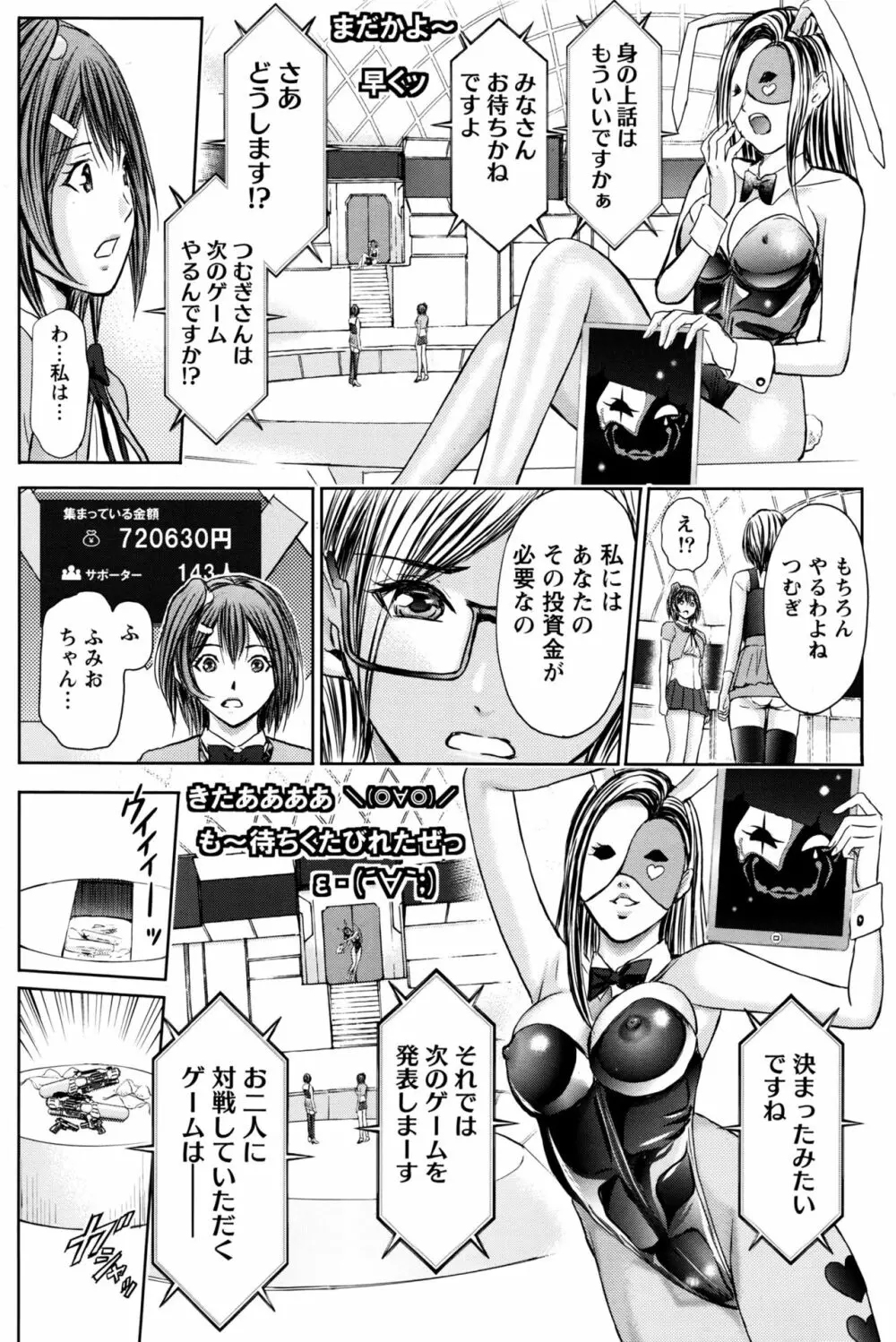 ナマイキッ! 2016年7月号 Page.95