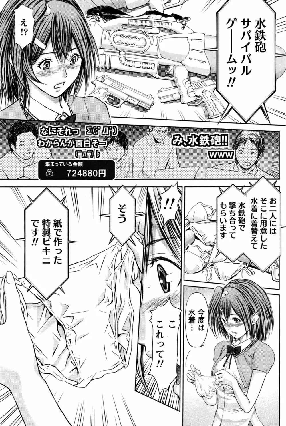 ナマイキッ! 2016年7月号 Page.96