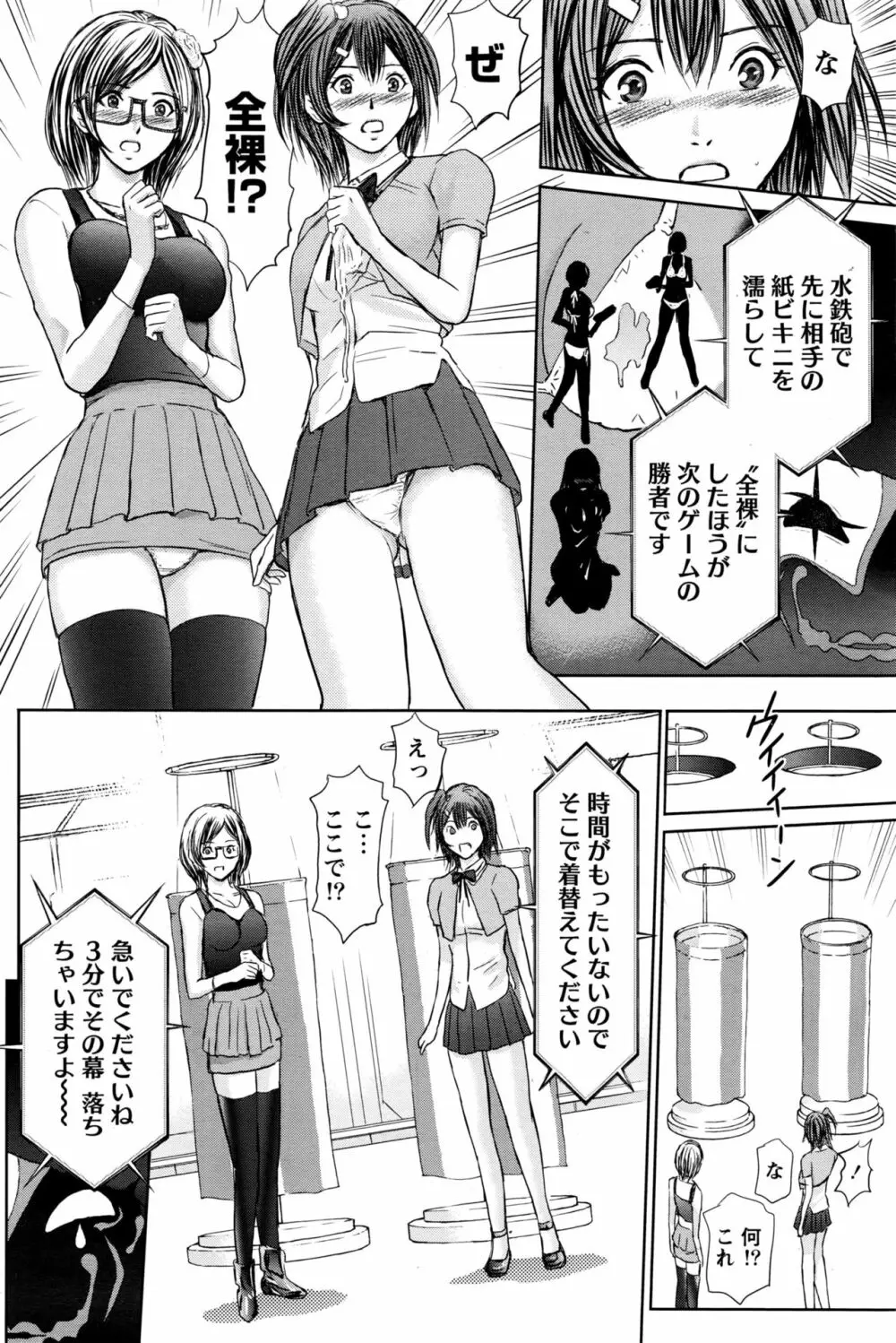 ナマイキッ! 2016年7月号 Page.97