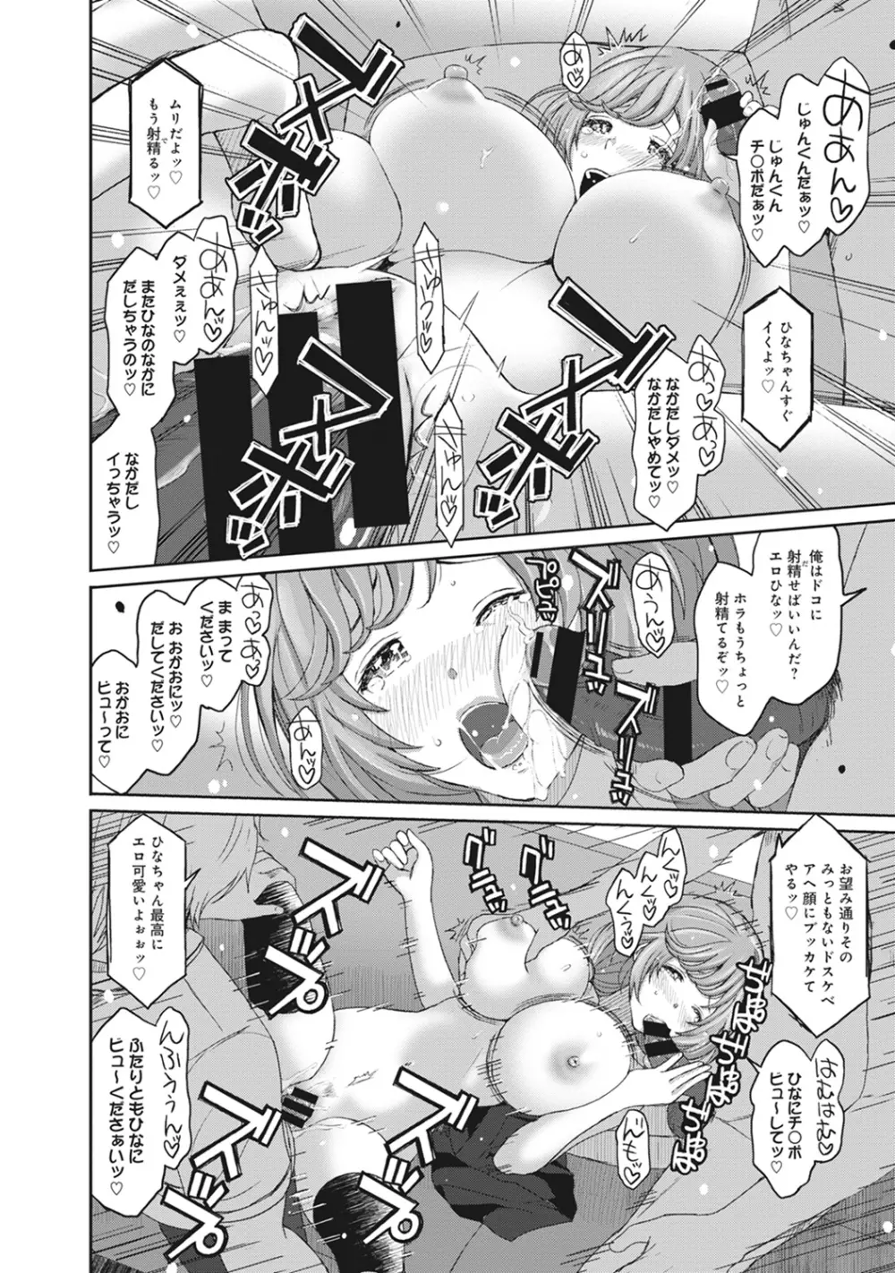 COMIC アナンガ・ランガ Vol.13 Page.174