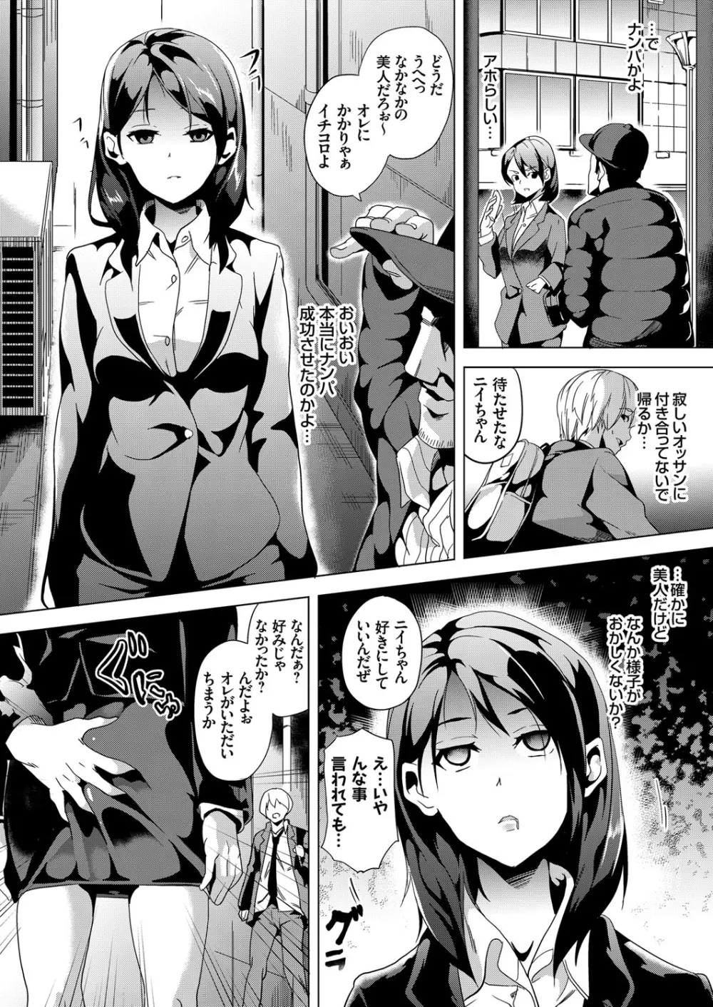 コミックグレープ Vol.33 Page.11
