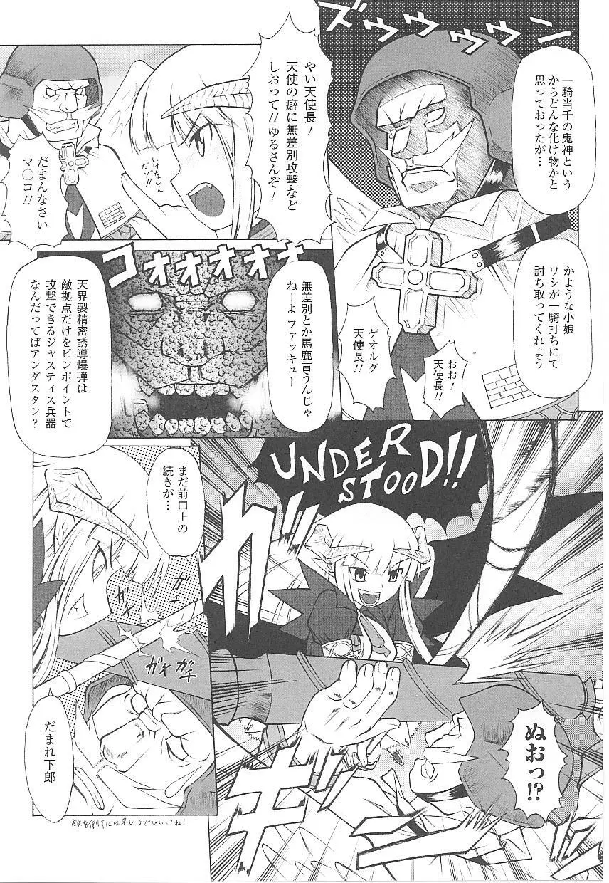 闘うヒロイン陵辱アンソロジー 闘姫陵辱18 Page.129