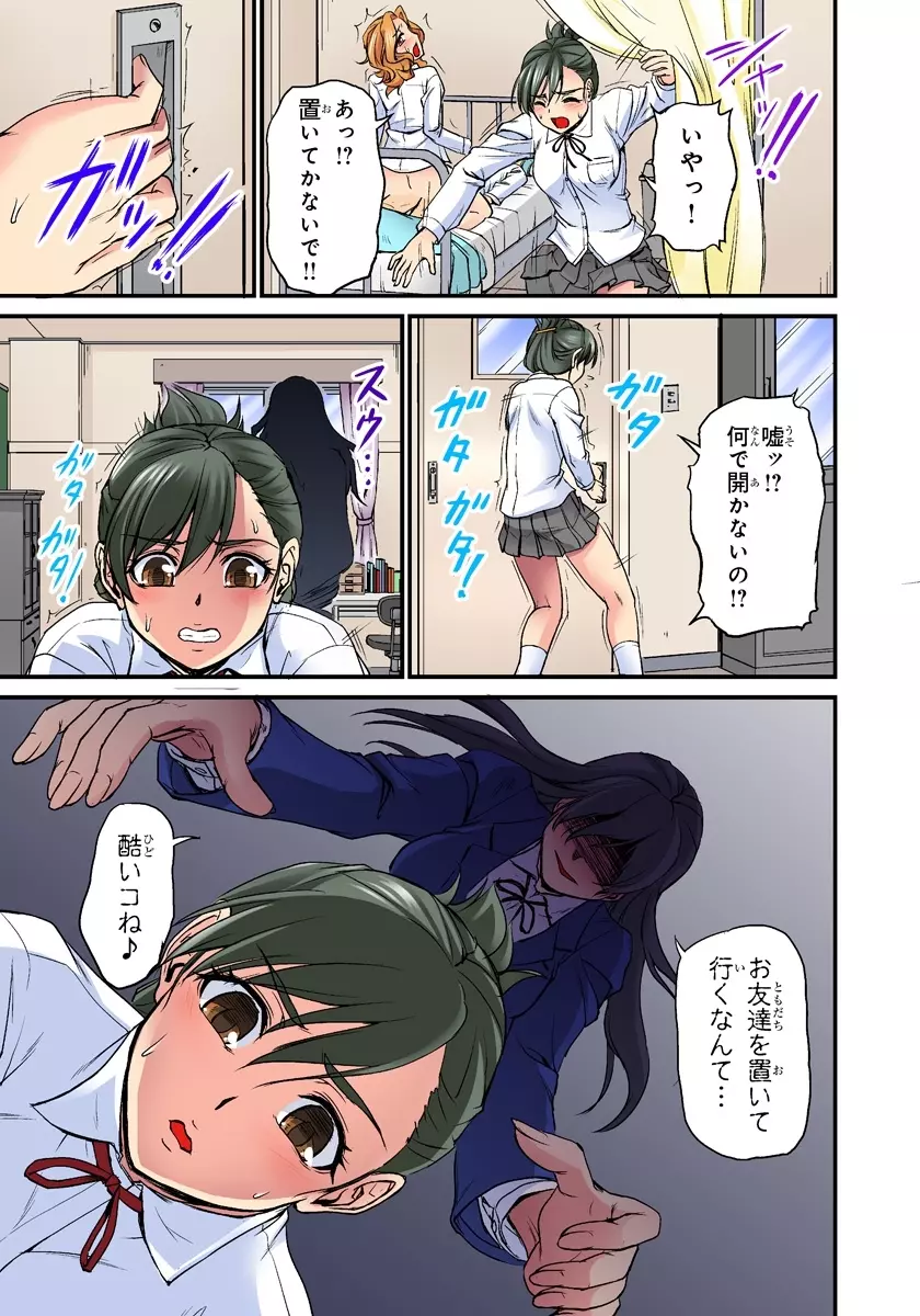 おっぱい揉んだり挿入したり~透ける身体と触れる指先~ 2巻 Page.21