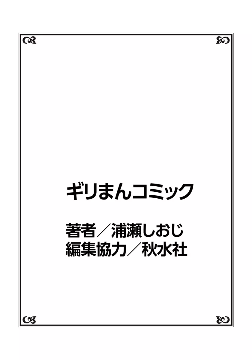 おっぱい揉んだり挿入したり~透ける身体と触れる指先~ 2巻 Page.63
