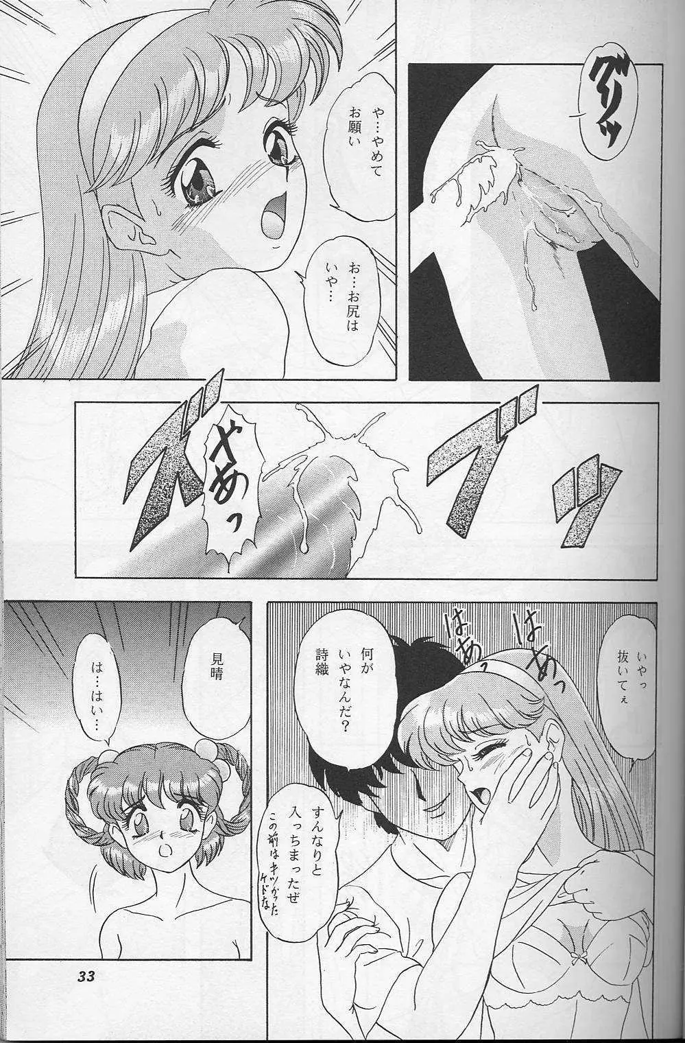 らんちたいむ9 Page.32