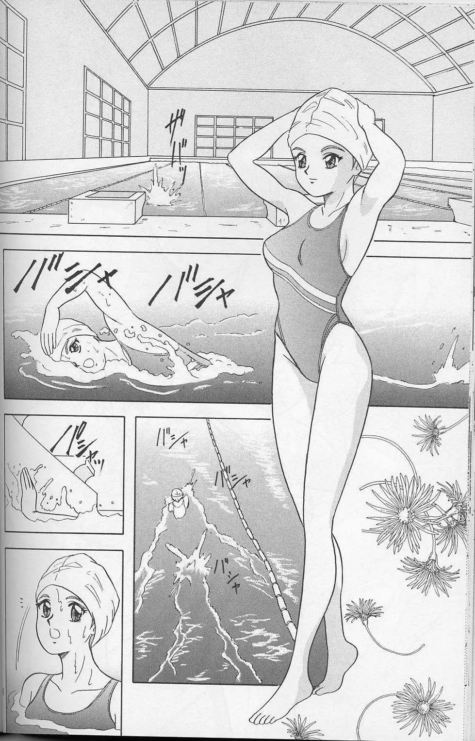 らんちたいむ9 Page.45