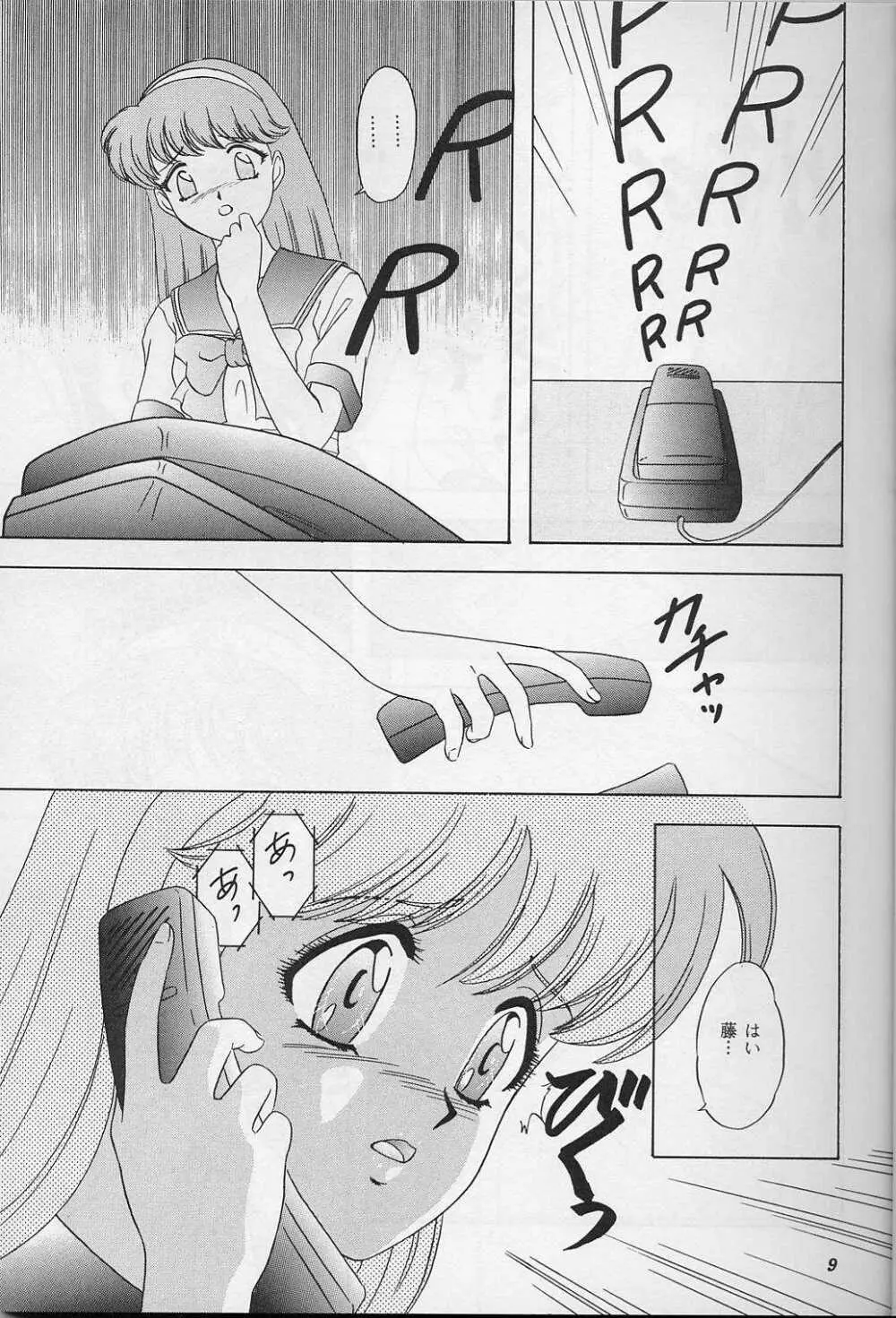 らんちたいむ9 Page.8