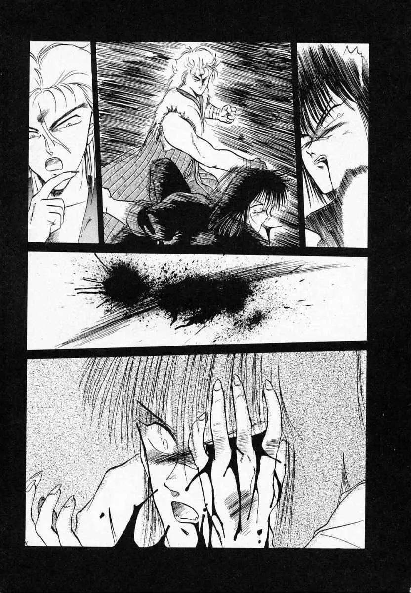 愛のスクールRAPE+2πr 第3巻 Page.10