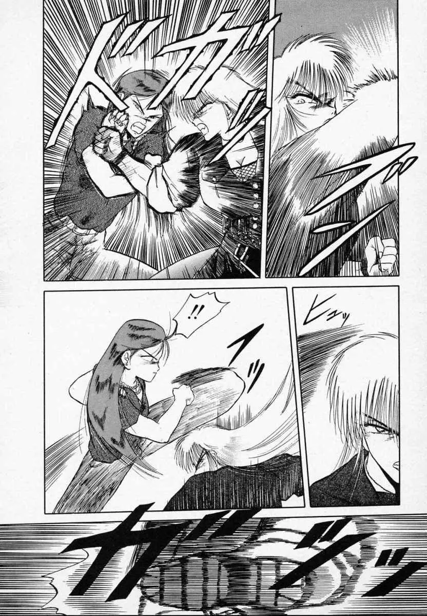 愛のスクールRAPE+2πr 第3巻 Page.107