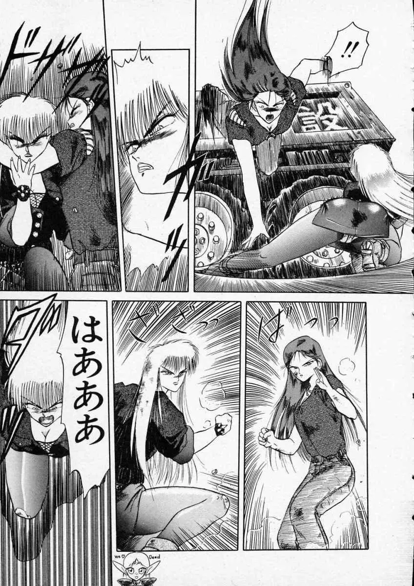 愛のスクールRAPE+2πr 第3巻 Page.108