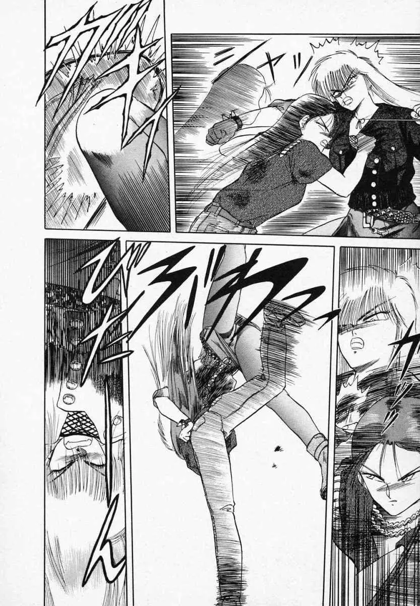 愛のスクールRAPE+2πr 第3巻 Page.109