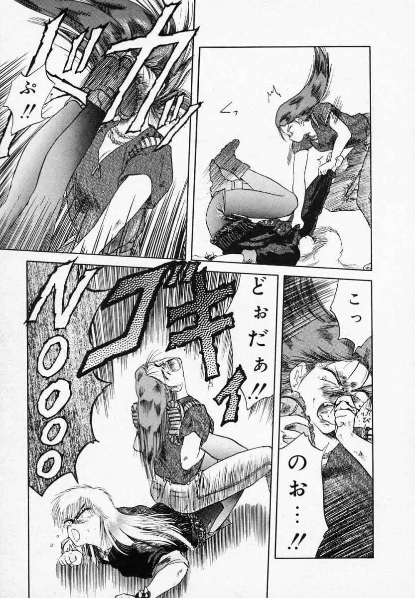 愛のスクールRAPE+2πr 第3巻 Page.110