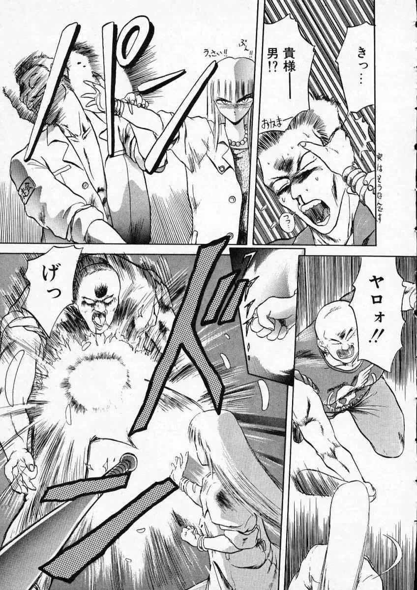 愛のスクールRAPE+2πr 第3巻 Page.126