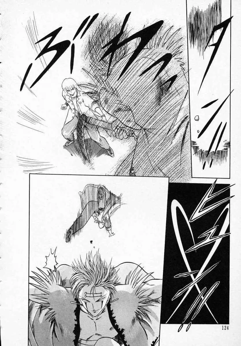 愛のスクールRAPE+2πr 第3巻 Page.129