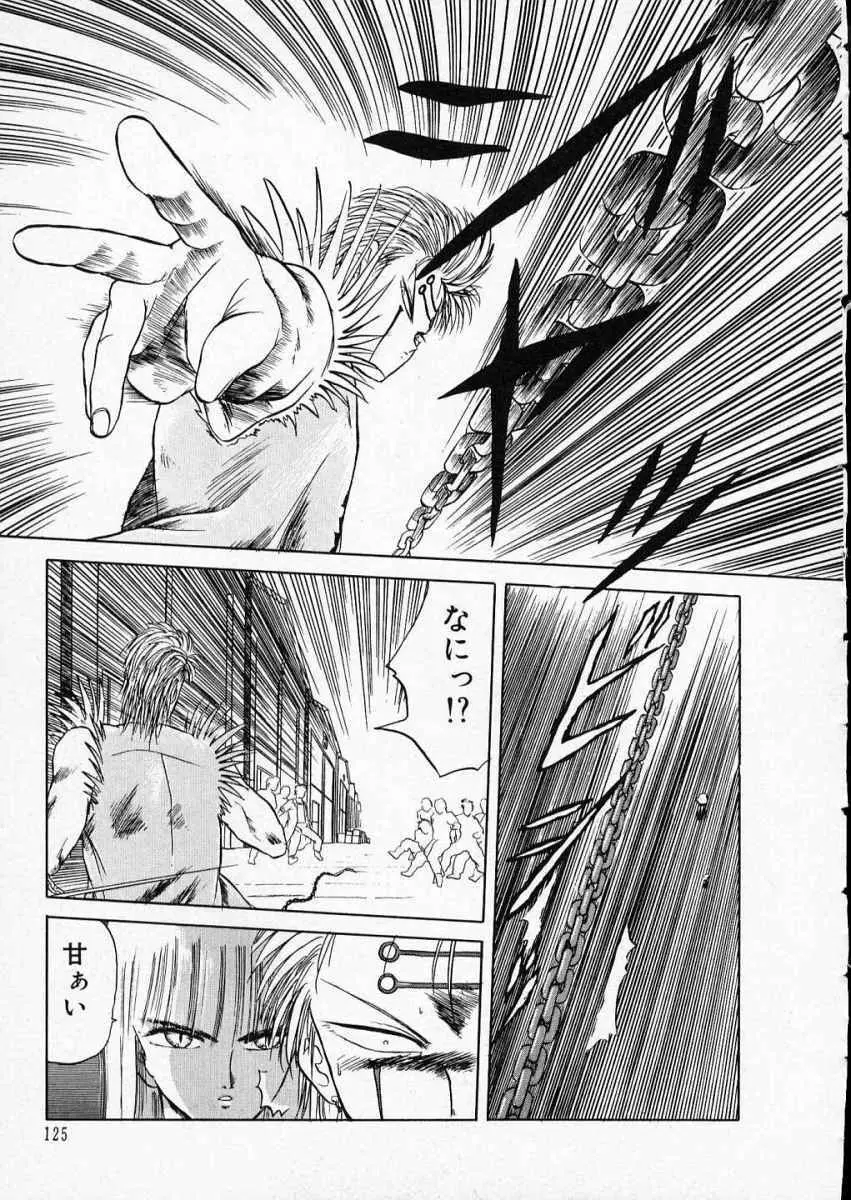 愛のスクールRAPE+2πr 第3巻 Page.130