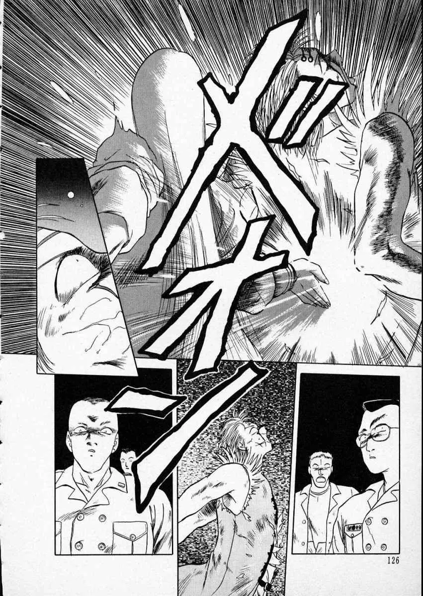 愛のスクールRAPE+2πr 第3巻 Page.131
