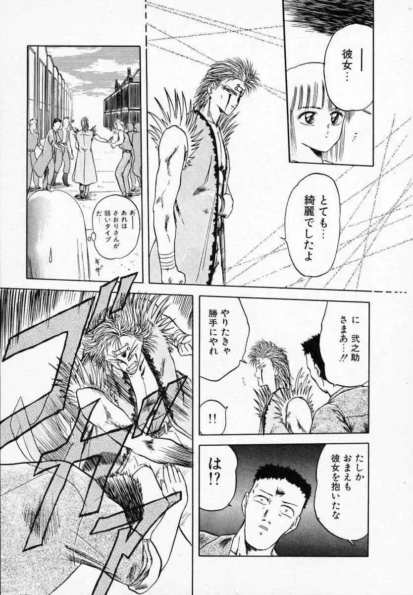 愛のスクールRAPE+2πr 第3巻 Page.134