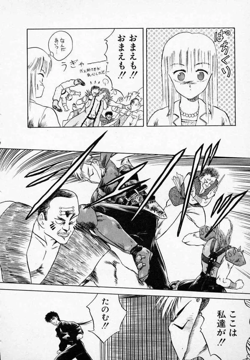 愛のスクールRAPE+2πr 第3巻 Page.135