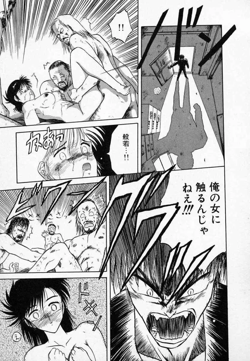 愛のスクールRAPE+2πr 第3巻 Page.136