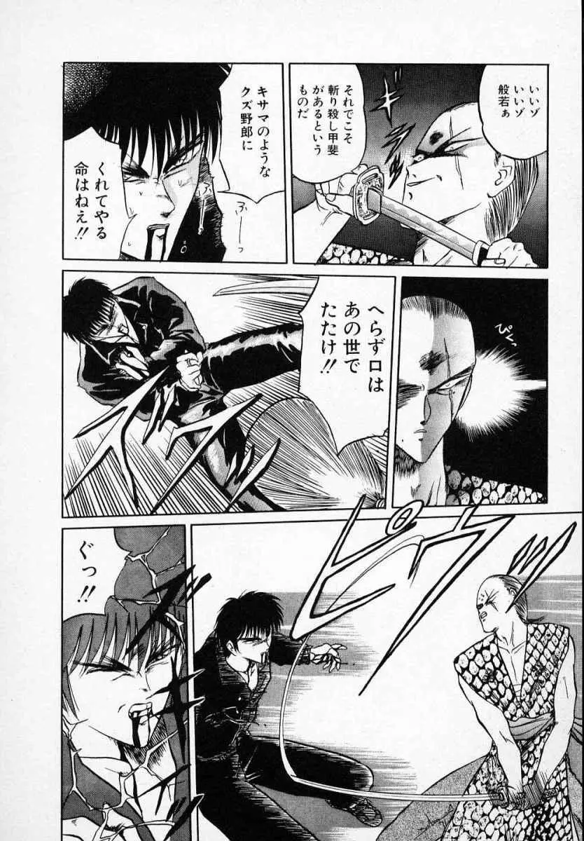 愛のスクールRAPE+2πr 第3巻 Page.141