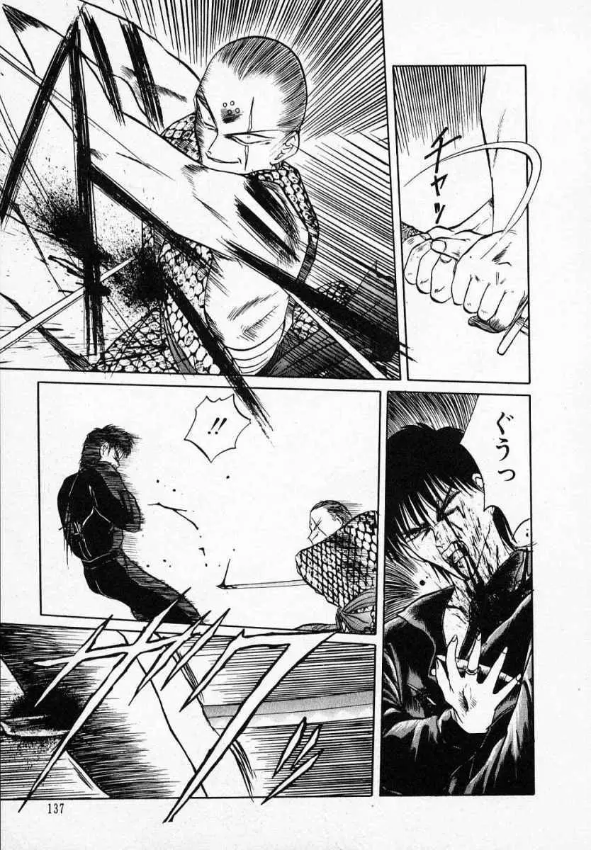 愛のスクールRAPE+2πr 第3巻 Page.142