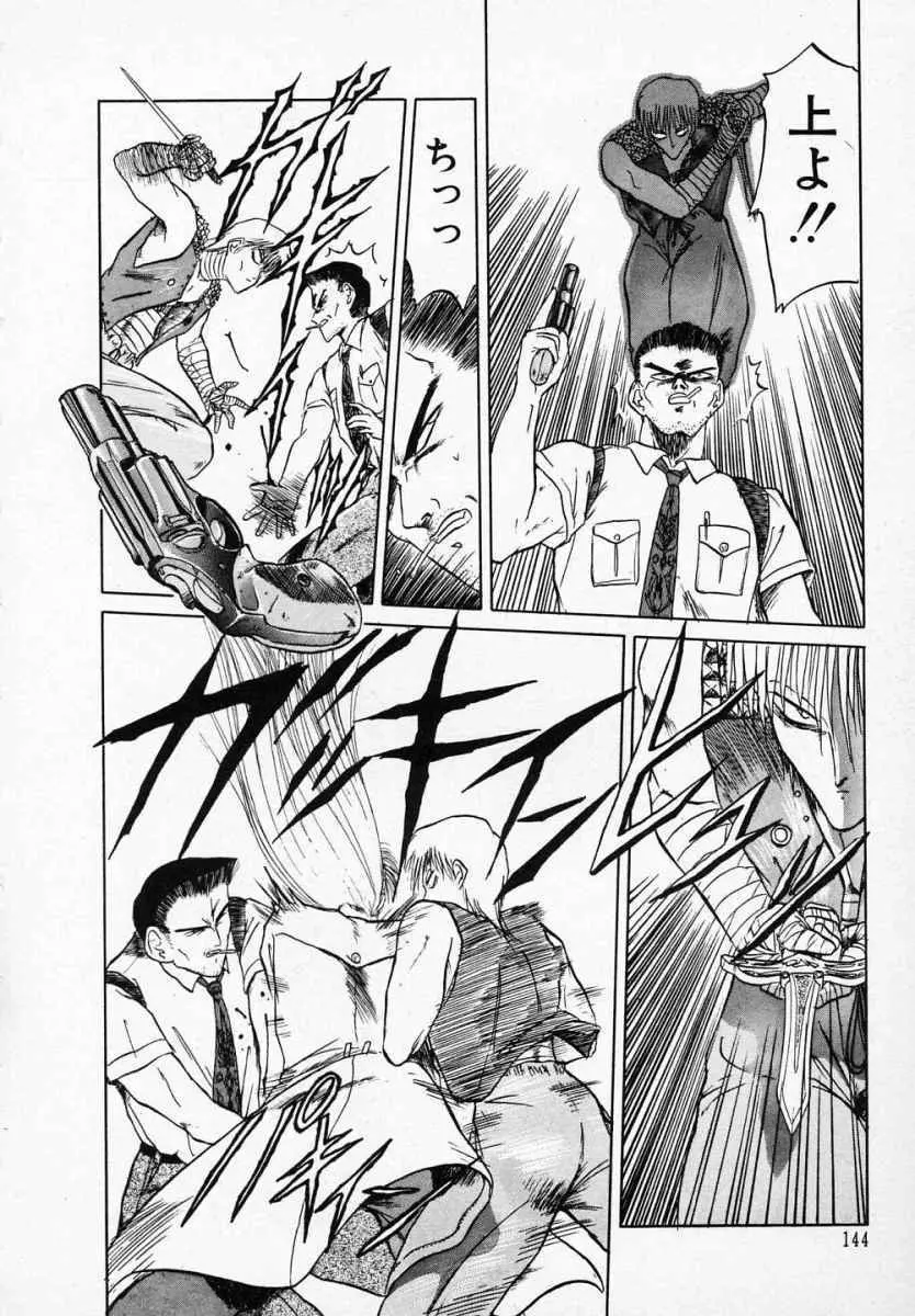 愛のスクールRAPE+2πr 第3巻 Page.149