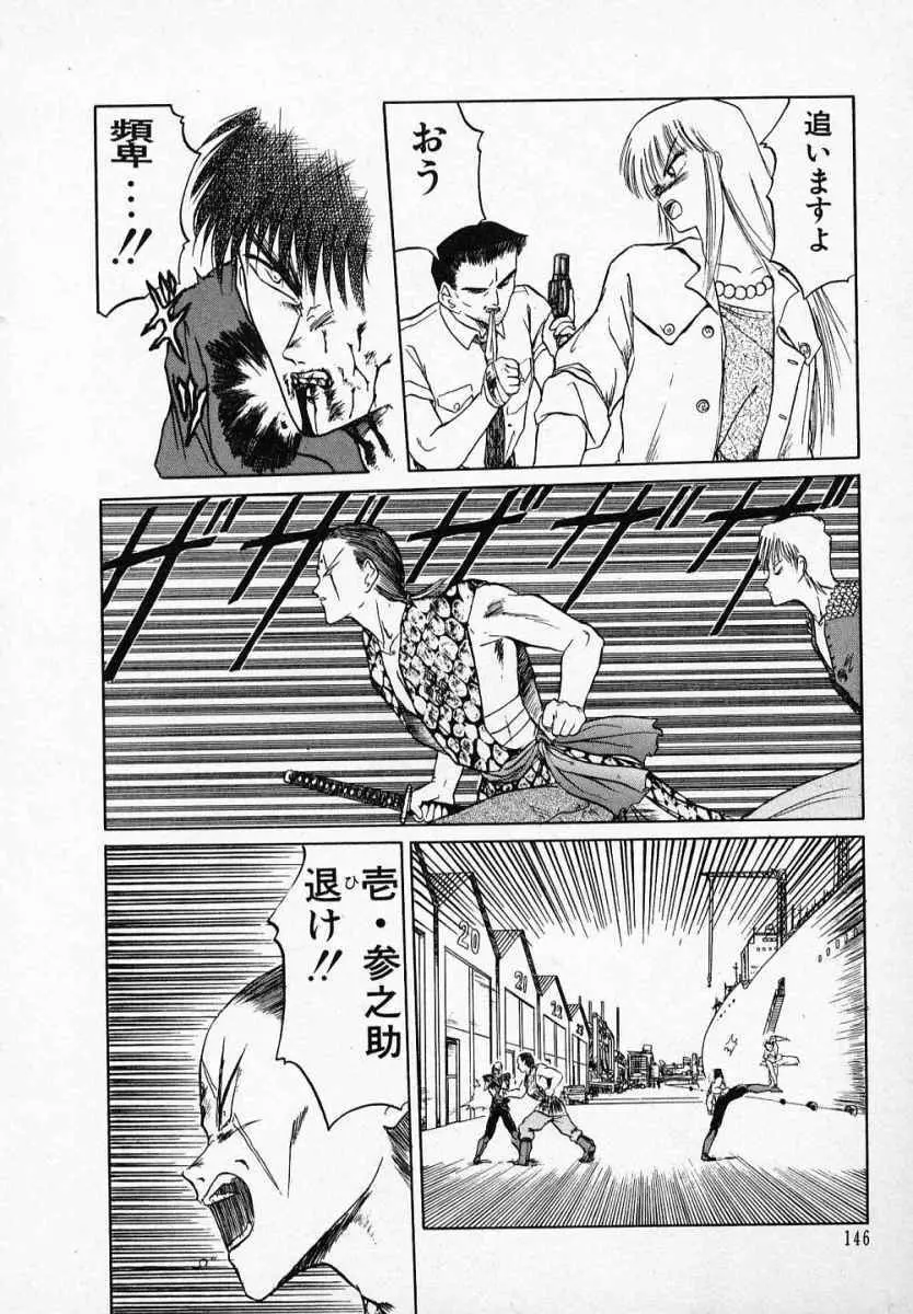 愛のスクールRAPE+2πr 第3巻 Page.151