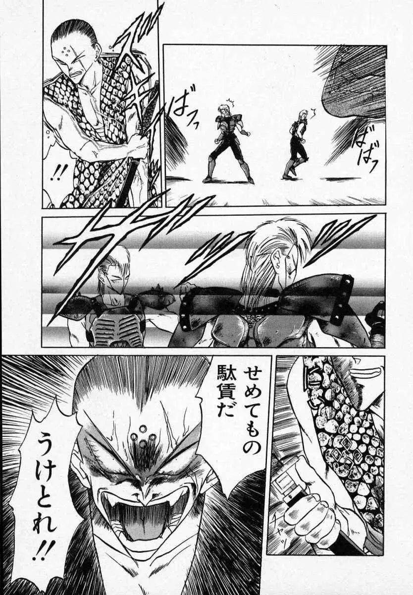 愛のスクールRAPE+2πr 第3巻 Page.152
