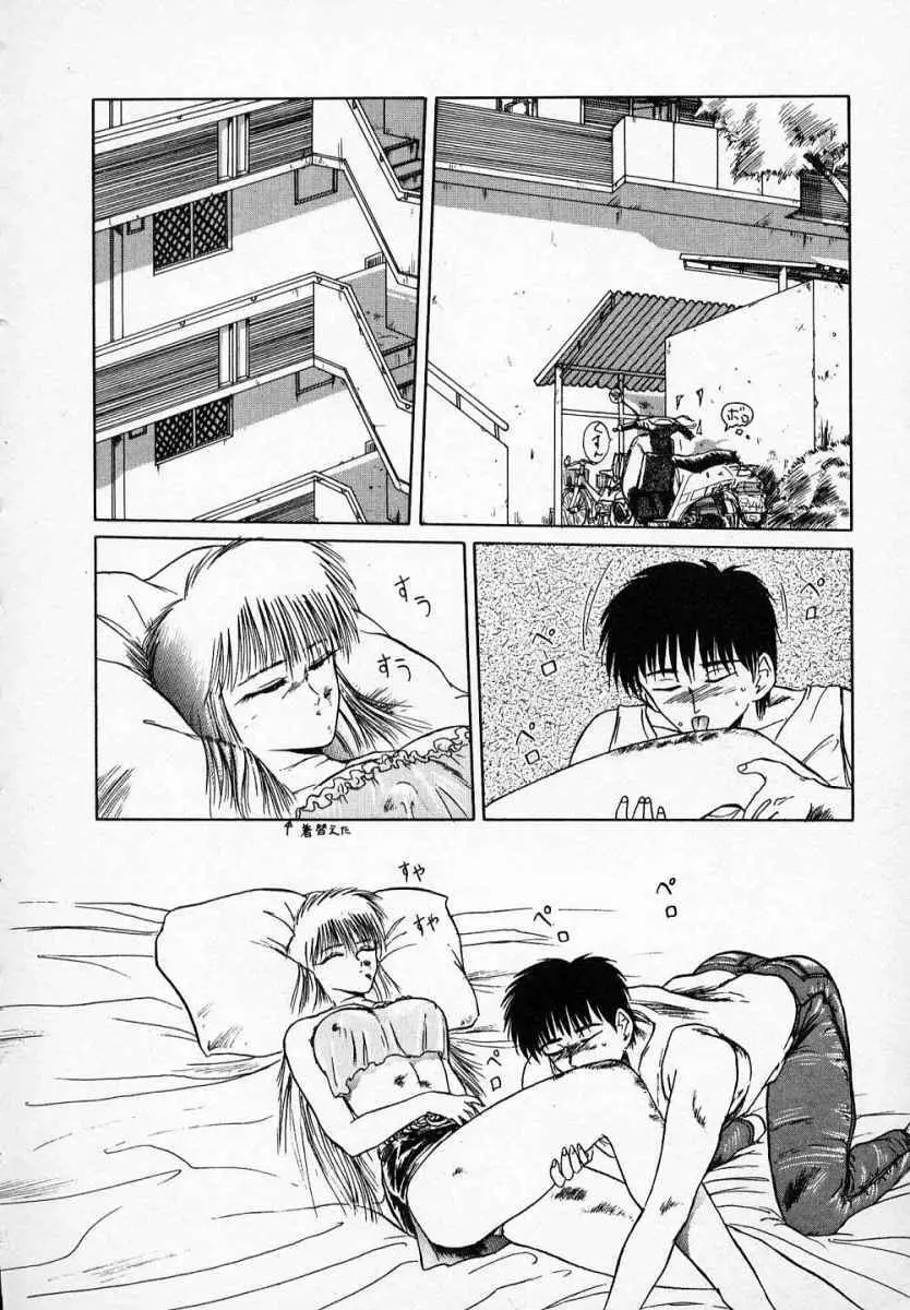 愛のスクールRAPE+2πr 第3巻 Page.153