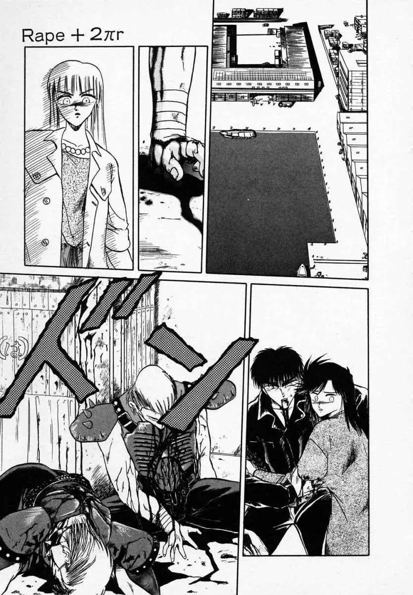 愛のスクールRAPE+2πr 第3巻 Page.158