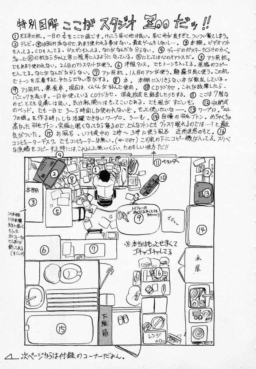 愛のスクールRAPE+2πr 第3巻 Page.160