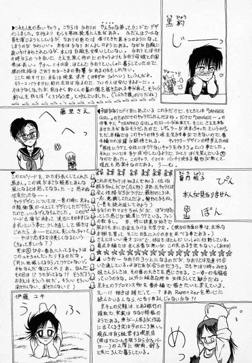 愛のスクールRAPE+2πr 第3巻 Page.162