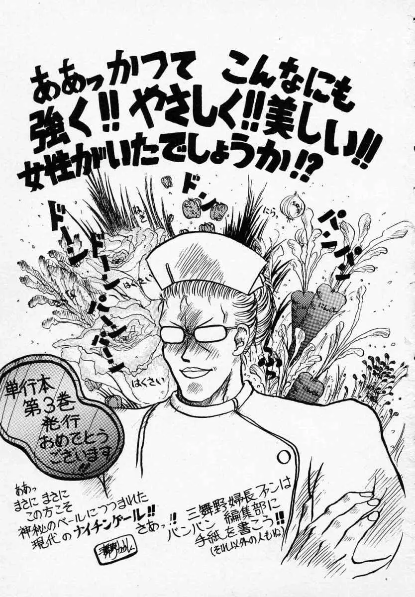 愛のスクールRAPE+2πr 第3巻 Page.168