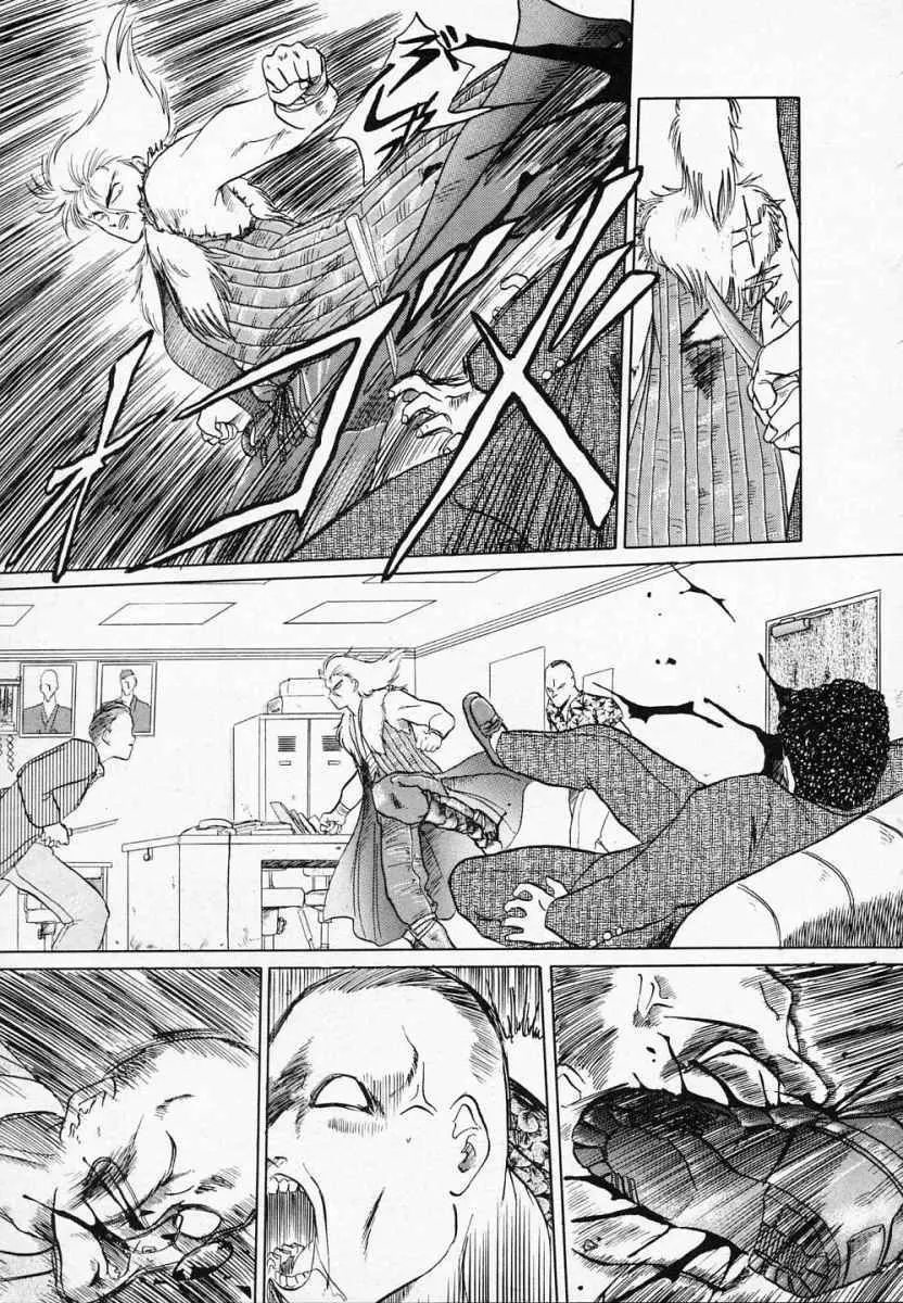 愛のスクールRAPE+2πr 第3巻 Page.18