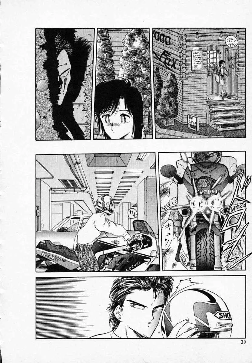 愛のスクールRAPE+2πr 第3巻 Page.35