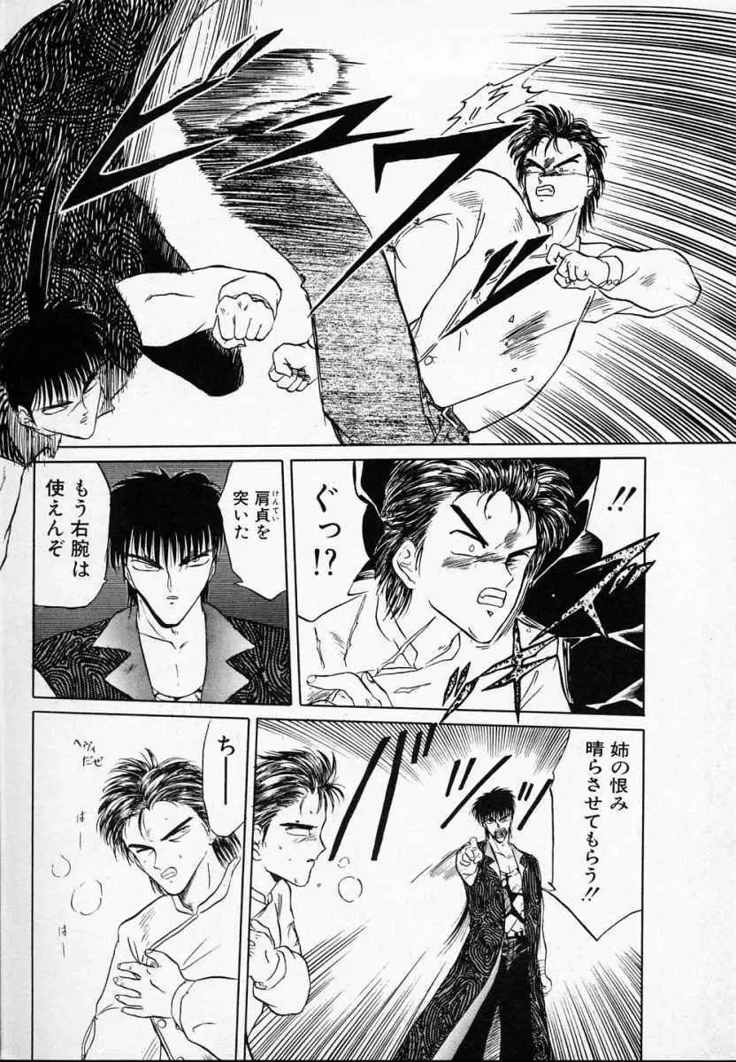 愛のスクールRAPE+2πr 第3巻 Page.38