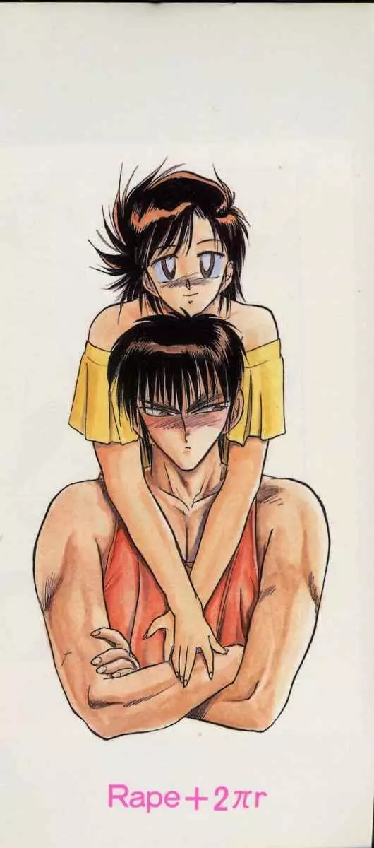 愛のスクールRAPE+2πr 第3巻 Page.4