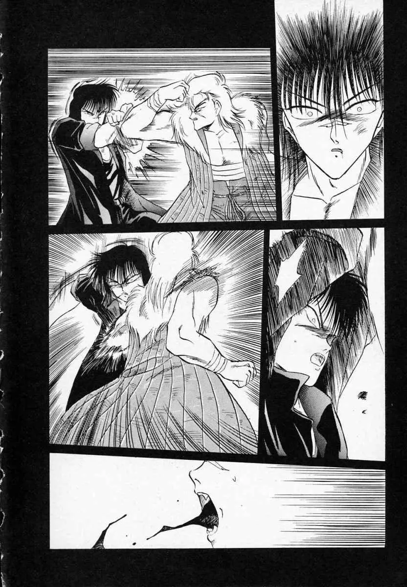 愛のスクールRAPE+2πr 第3巻 Page.9