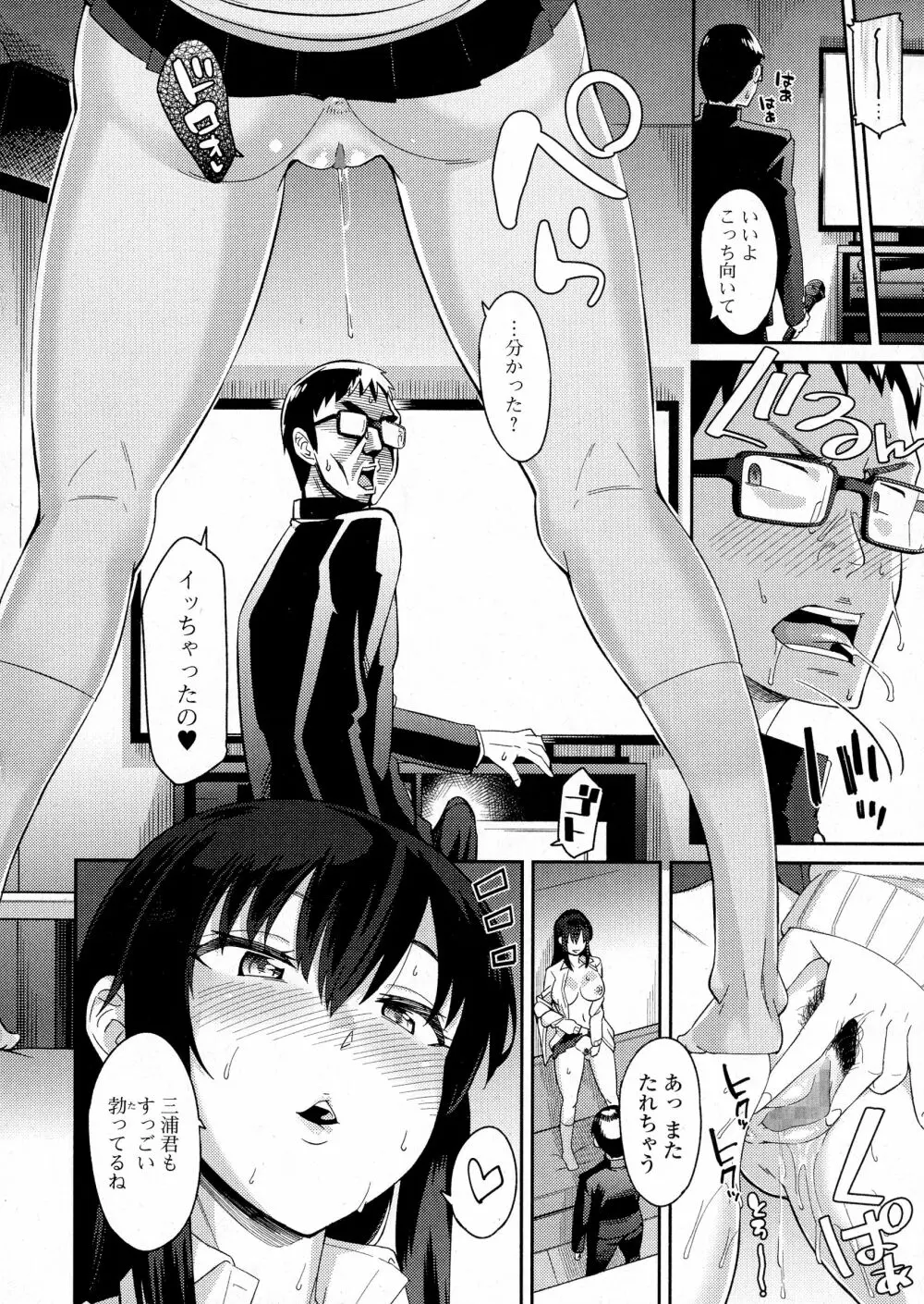 コミックジェシカ Vol.5 Page.166