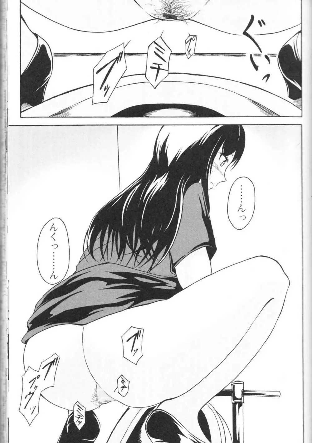 覗いてはいけないNEO! III Page.69