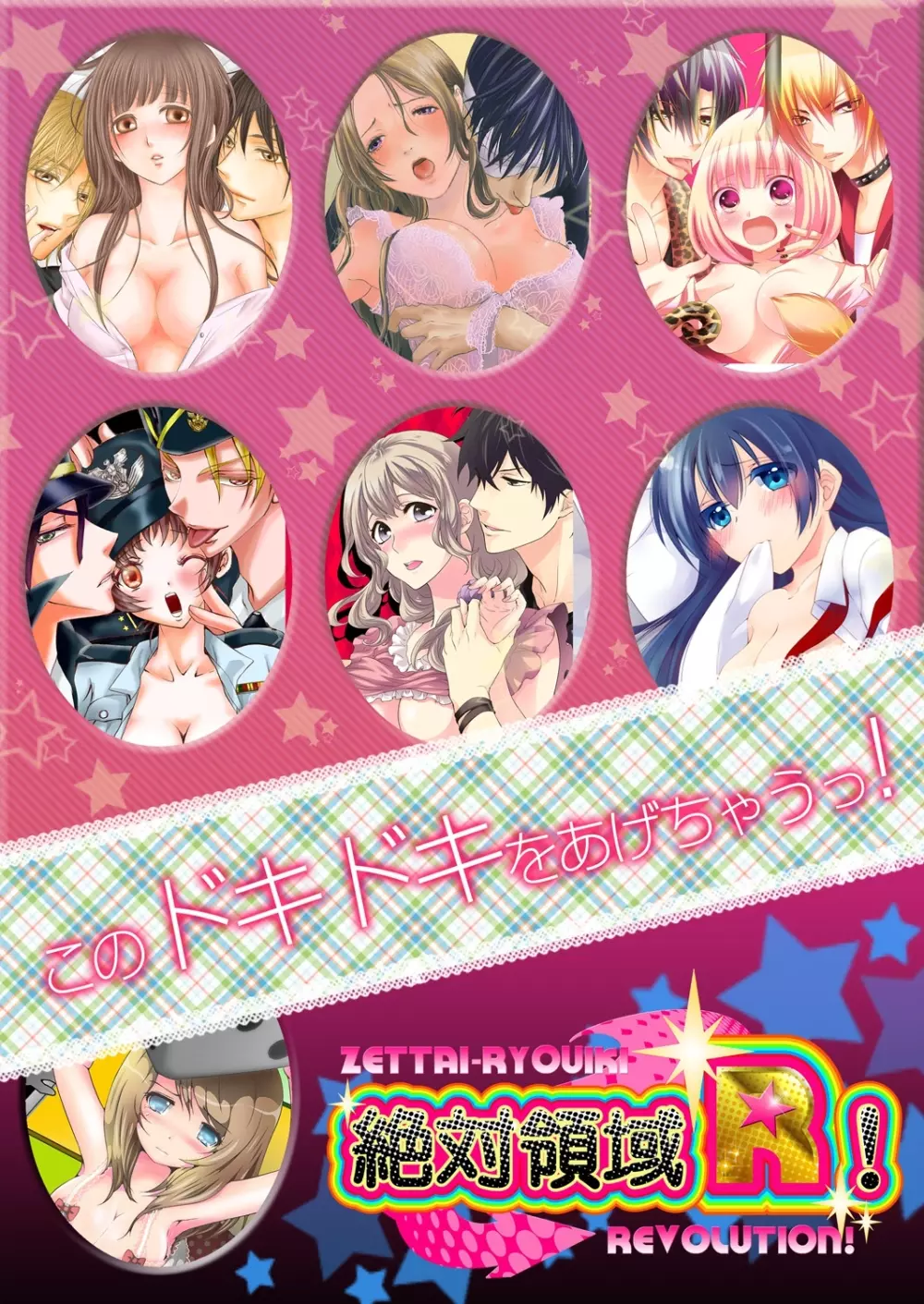 変身! JKパンツに生える俺のアレ 1 Page.55